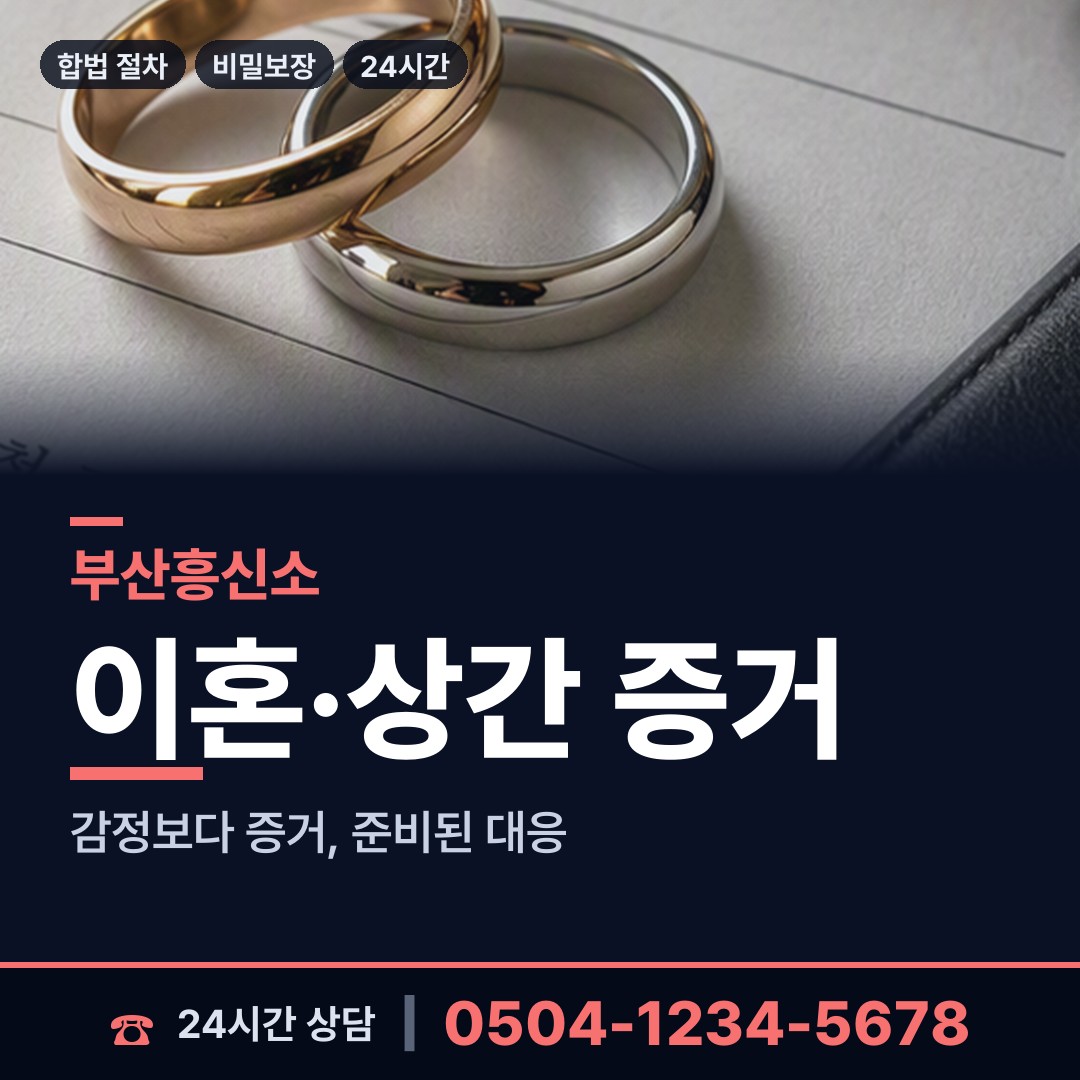 부산 좌제4동 신원조회 상담 안내