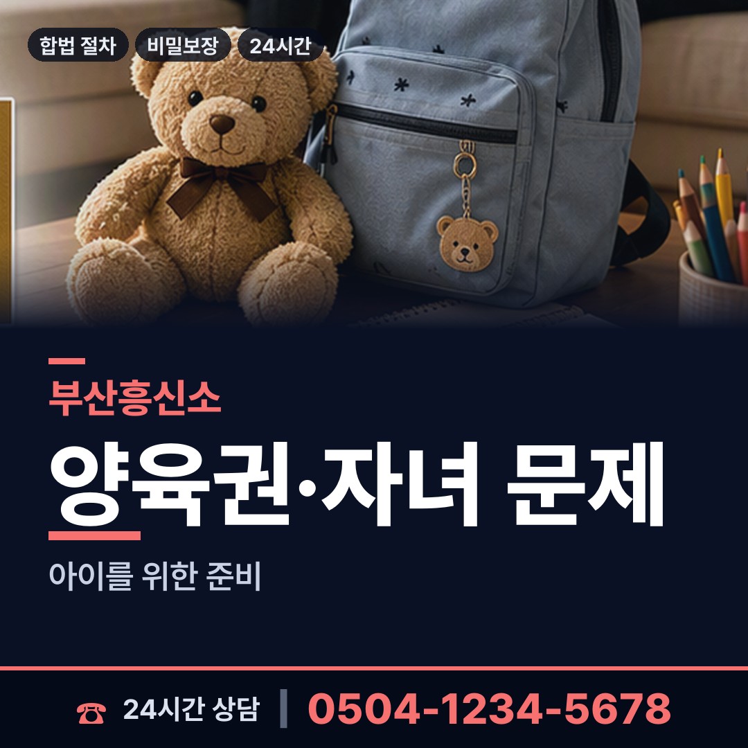 부산 좌제4동 지인찾기 상담 안내